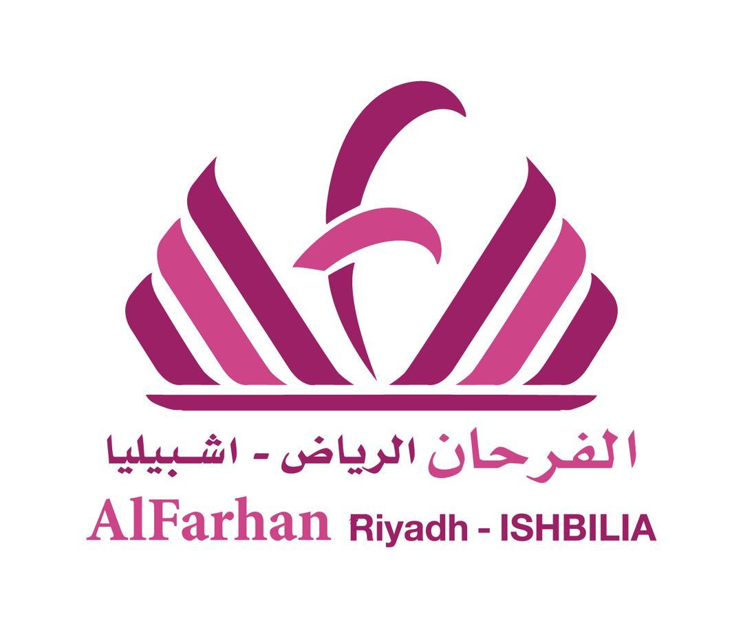 Diyafat Al Saada Serviced Apartments - Ishbillia Riad Exterior foto